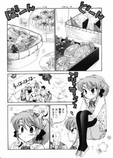 [Nakata Yumi] Shitamachi Madonna Shokudou 3 - page 44