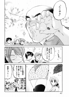 [Nakata Yumi] Shitamachi Madonna Shokudou 3 - page 46