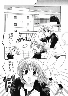 [Nakata Yumi] Shitamachi Madonna Shokudou 3 - page 8