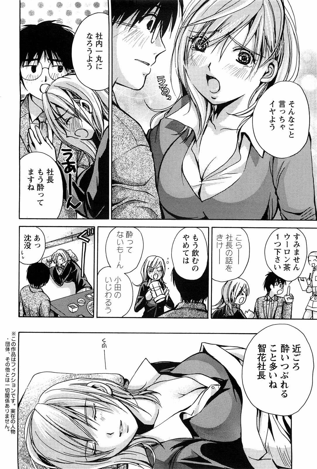 Action Pizazz SP 2009-03 page 180 full