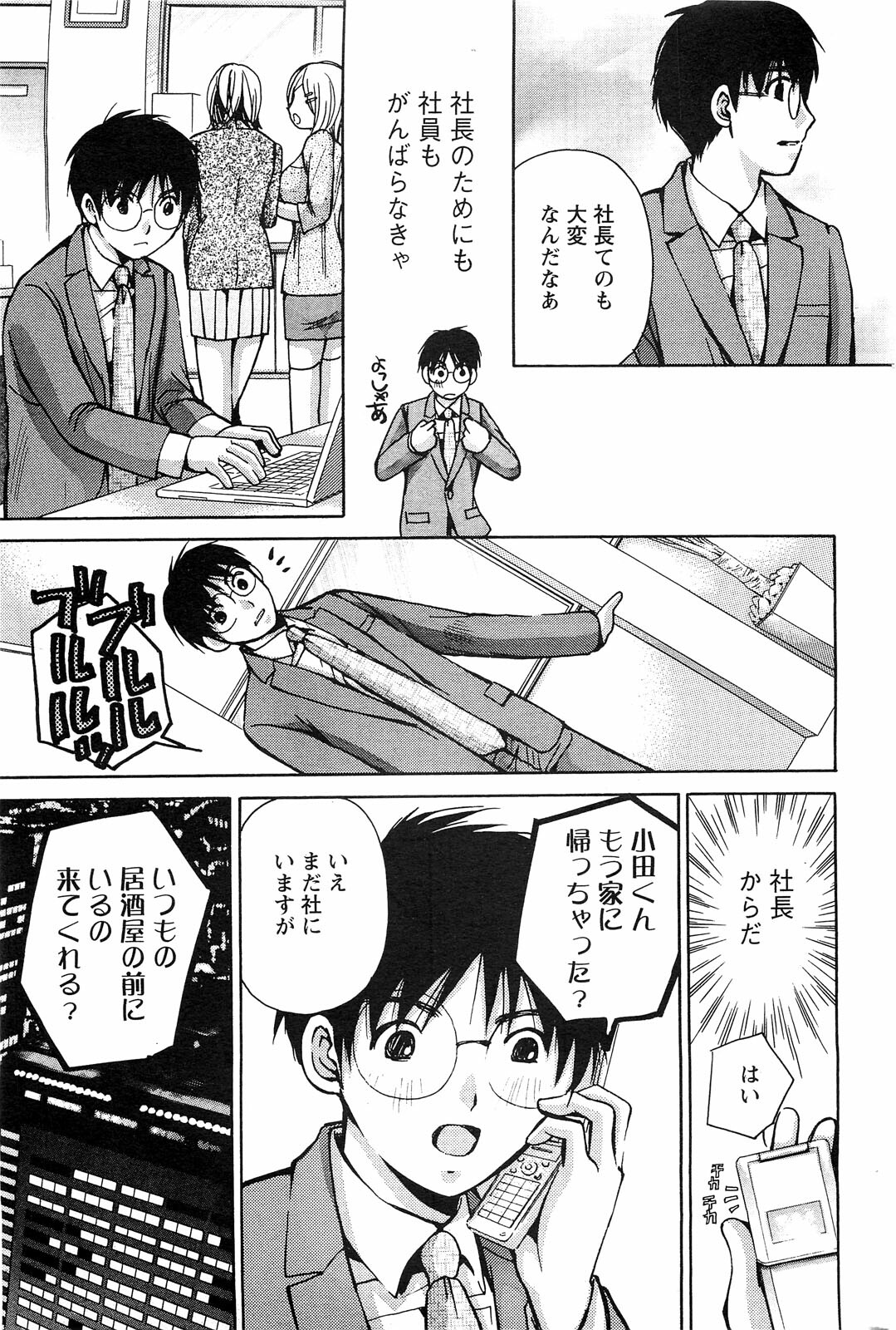 Action Pizazz SP 2009-03 page 183 full