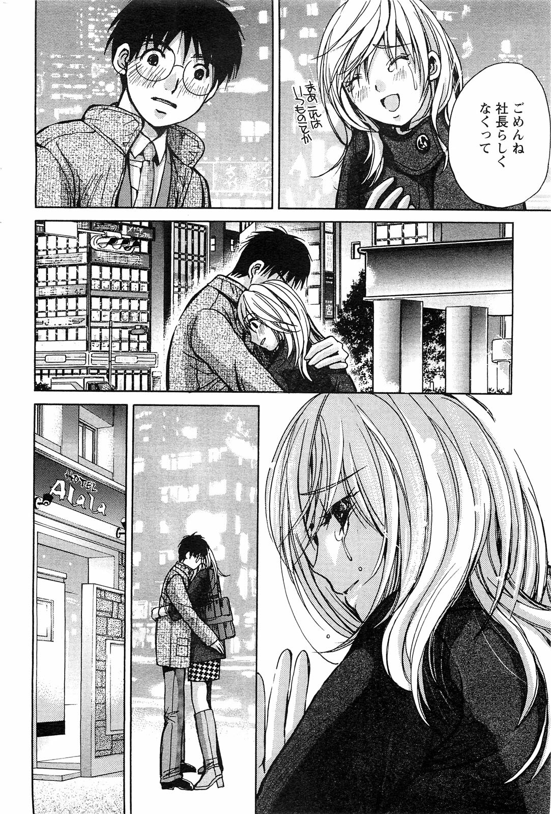 Action Pizazz SP 2009-03 page 186 full