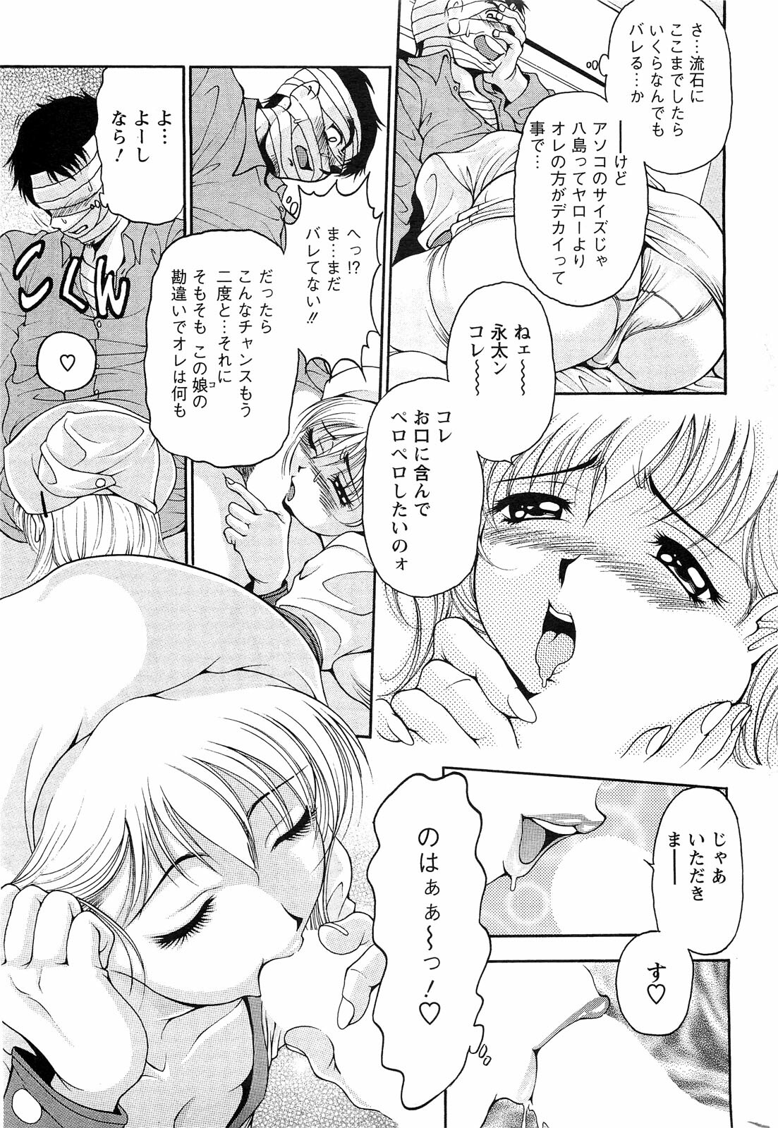 Action Pizazz SP 2009-03 page 223 full