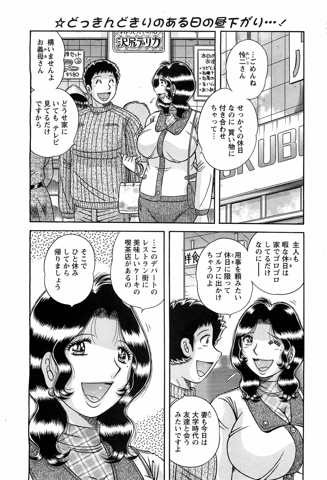 Action Pizazz SP 2009-03 page 45 full