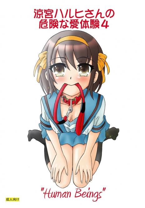 [Mousou Kai no Juunin wa Iki Teiru (Kan Danchi)] Suzumiya Haruhi-san no Kiken na Ai Taiken 4 (The Melancholy of Haruhi Suzumiya)