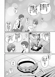 [Mousou Kai no Juunin wa Iki Teiru (Kan Danchi)] Suzumiya Haruhi-san no Kiken na Ai Taiken 4 (The Melancholy of Haruhi Suzumiya) - page 26