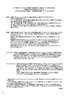 [Mousou Kai no Juunin wa Iki Teiru (Kan Danchi)] Suzumiya Haruhi-san no Kiken na Ai Taiken 4 (The Melancholy of Haruhi Suzumiya) - page 27