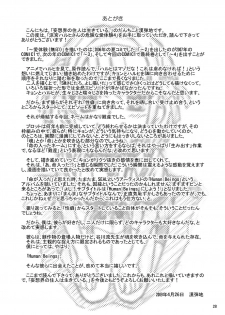 [Mousou Kai no Juunin wa Iki Teiru (Kan Danchi)] Suzumiya Haruhi-san no Kiken na Ai Taiken 4 (The Melancholy of Haruhi Suzumiya) - page 28