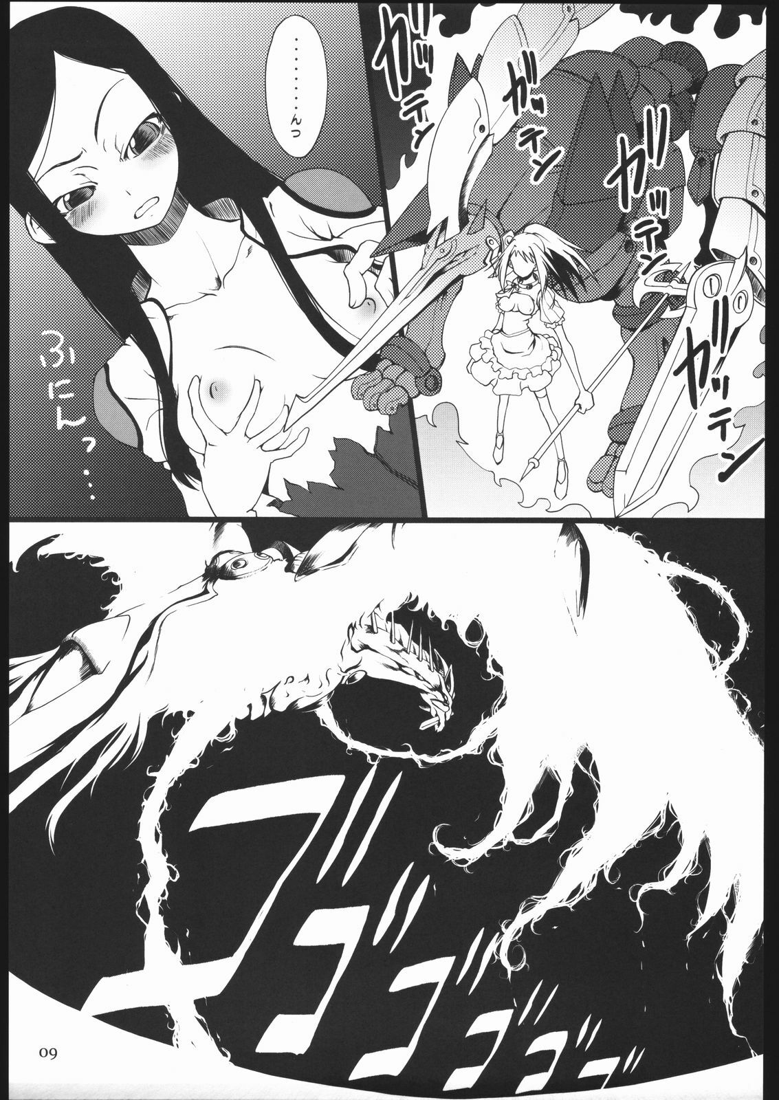 (SC27) [Armored Ginkakuji (Maybe)] Sutarenji Poru to Beriyo II (My-HiME) page 10 full