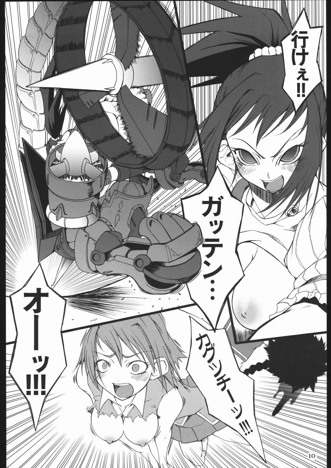 (SC27) [Armored Ginkakuji (Maybe)] Sutarenji Poru to Beriyo II (My-HiME) page 11 full