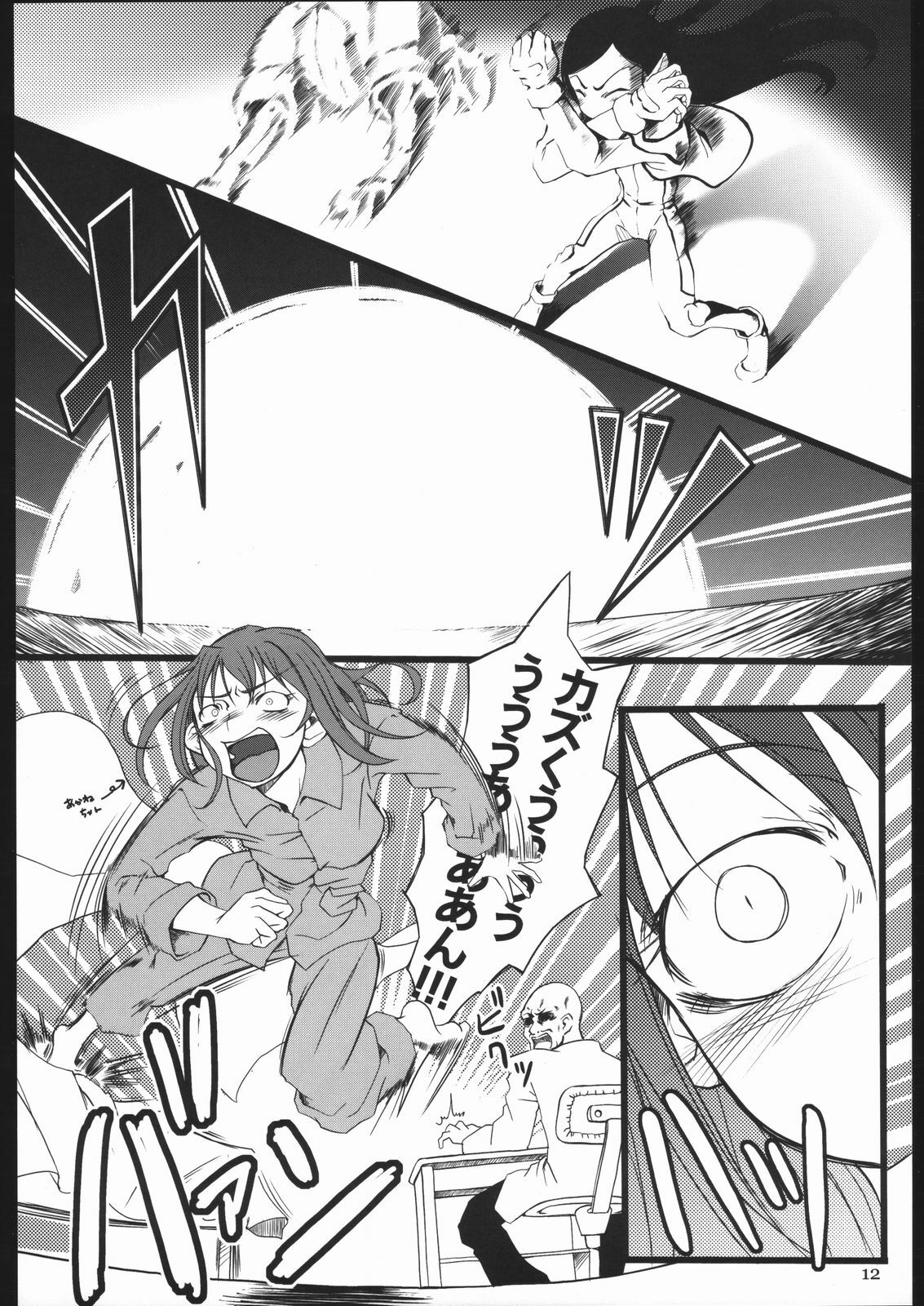 (SC27) [Armored Ginkakuji (Maybe)] Sutarenji Poru to Beriyo II (My-HiME) page 13 full