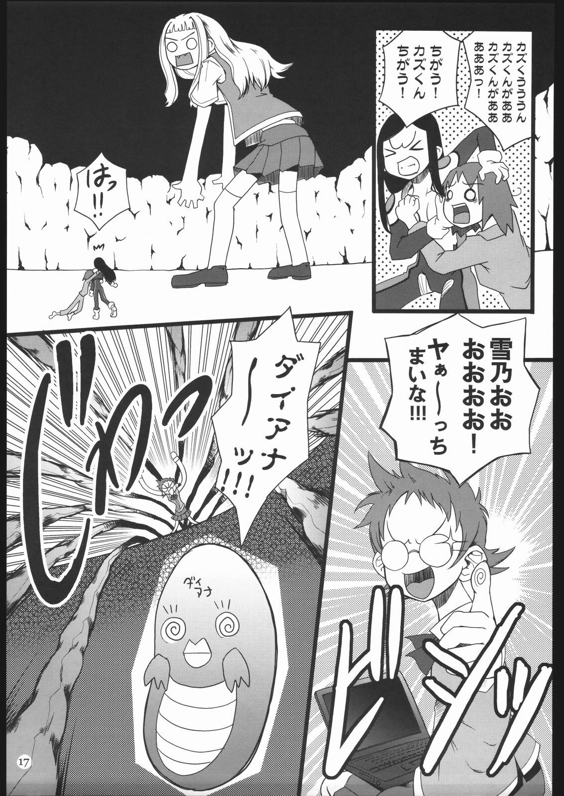(SC27) [Armored Ginkakuji (Maybe)] Sutarenji Poru to Beriyo II (My-HiME) page 18 full
