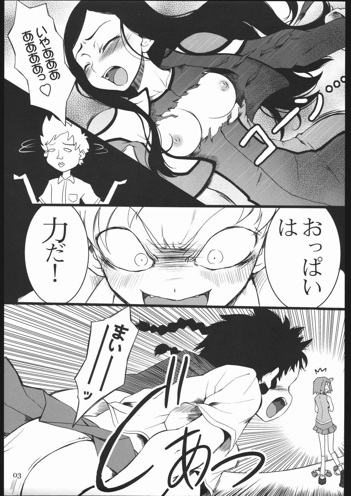 (SC27) [Armored Ginkakuji (Maybe)] Sutarenji Poru to Beriyo II (My-HiME) page 4 full