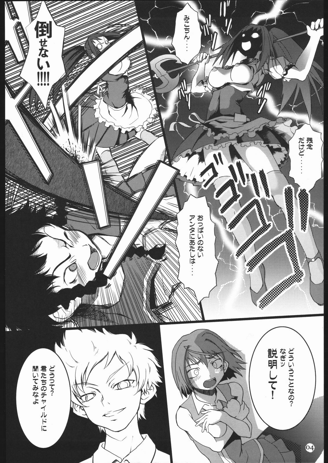 (SC27) [Armored Ginkakuji (Maybe)] Sutarenji Poru to Beriyo II (My-HiME) page 5 full