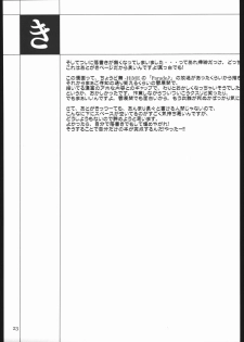 (SC27) [Armored Ginkakuji (Maybe)] Sutarenji Poru to Beriyo II (My-HiME) - page 24