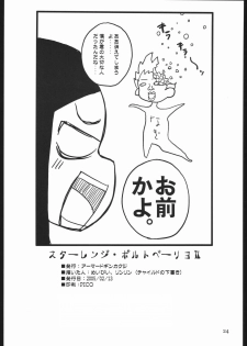 (SC27) [Armored Ginkakuji (Maybe)] Sutarenji Poru to Beriyo II (My-HiME) - page 25