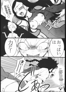 (SC27) [Armored Ginkakuji (Maybe)] Sutarenji Poru to Beriyo II (My-HiME) - page 4