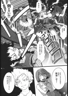 (SC27) [Armored Ginkakuji (Maybe)] Sutarenji Poru to Beriyo II (My-HiME) - page 5