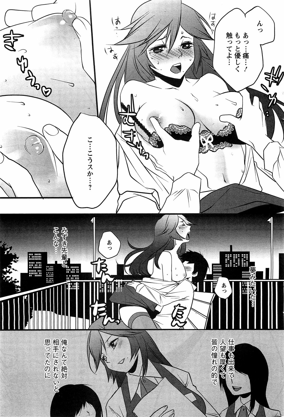 Action Pizazz SP 2009-05 page 203 full