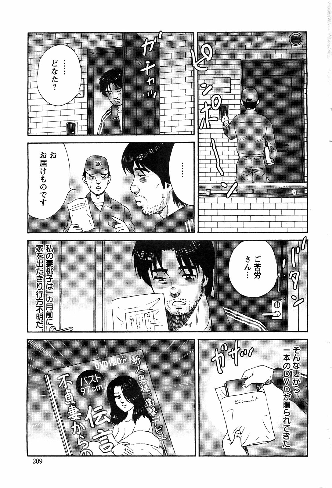 Action Pizazz SP 2009-05 page 209 full