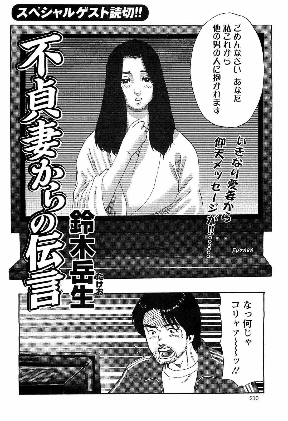 Action Pizazz SP 2009-05 page 210 full