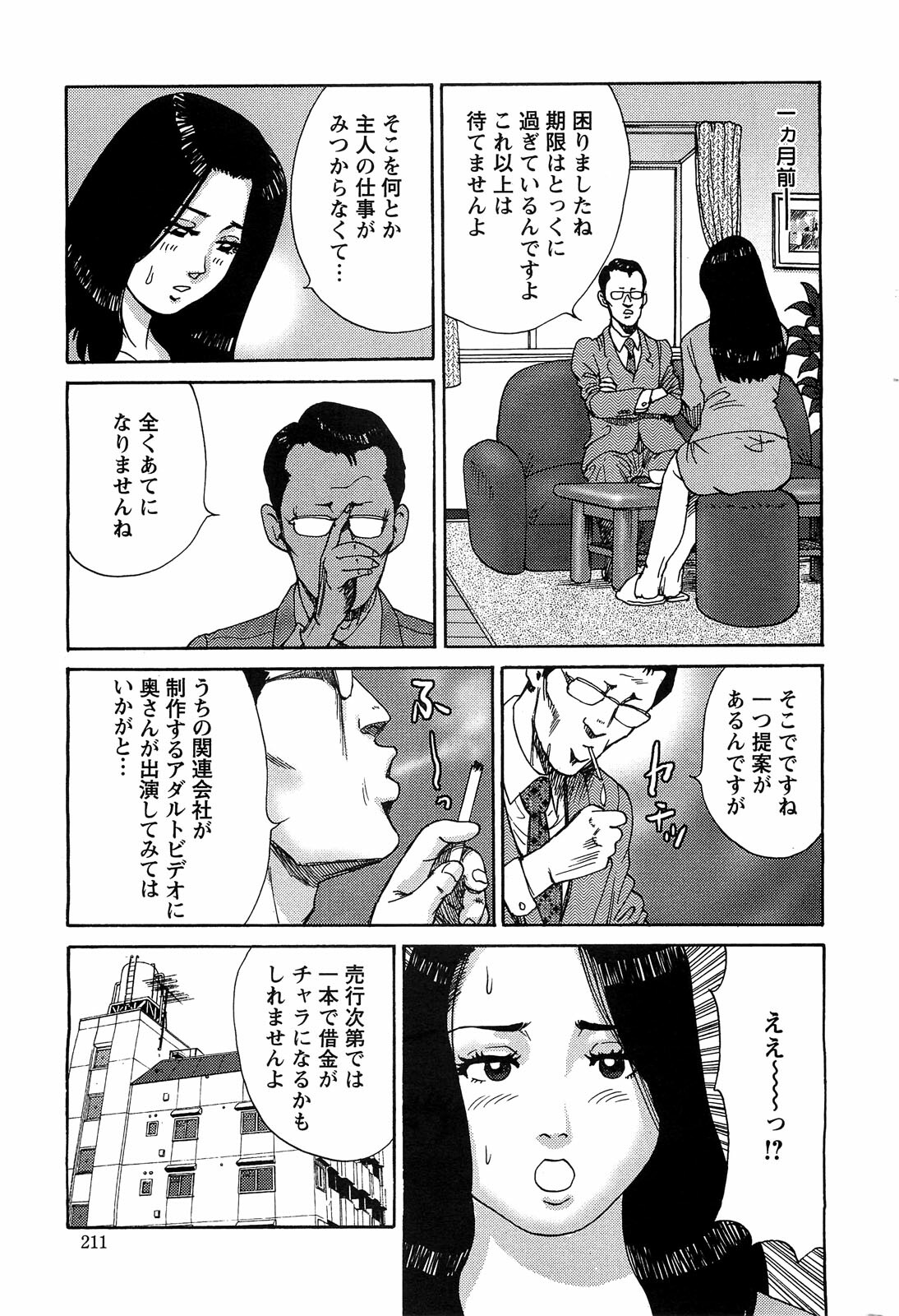 Action Pizazz SP 2009-05 page 211 full