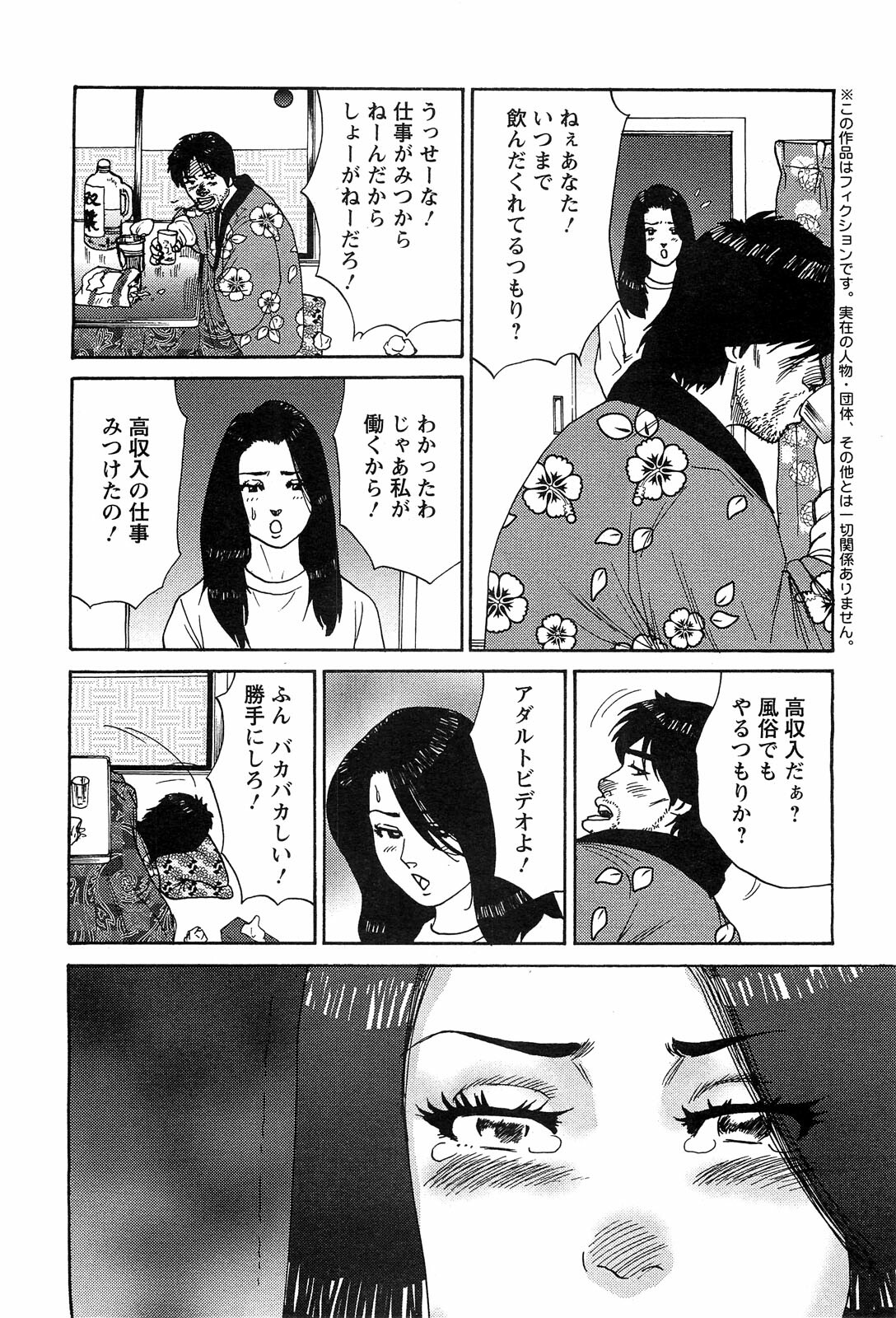 Action Pizazz SP 2009-05 page 212 full
