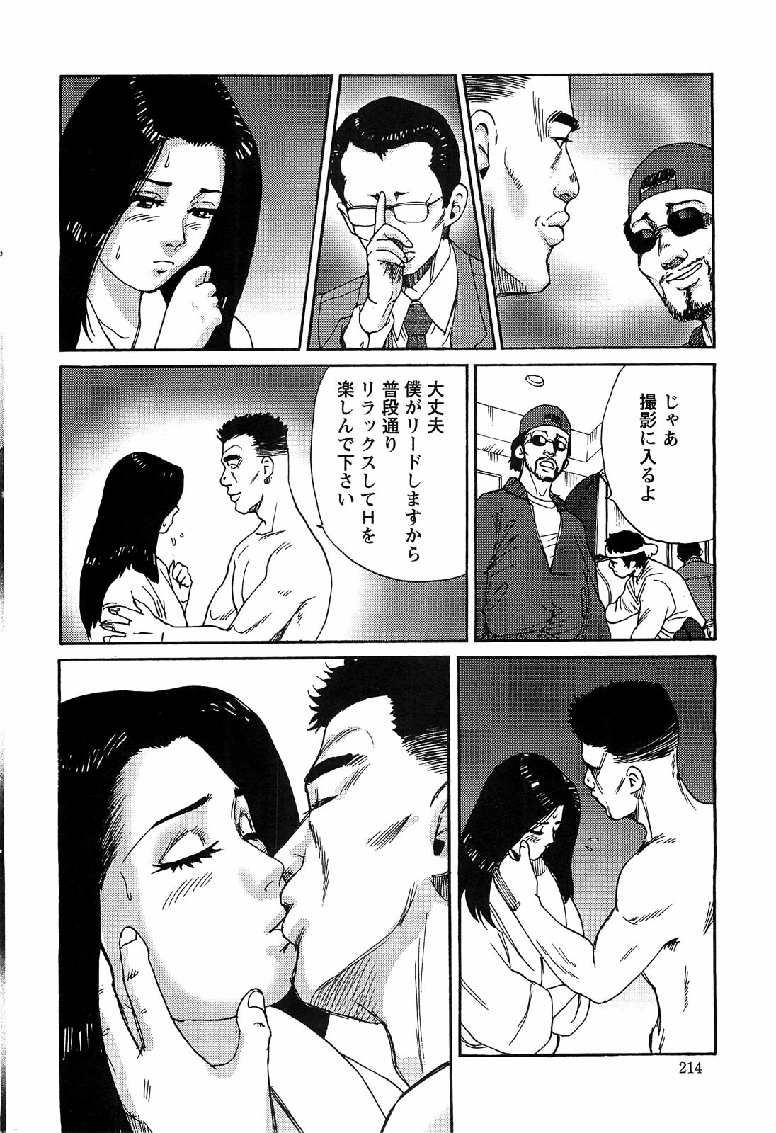 Action Pizazz SP 2009-05 page 214 full