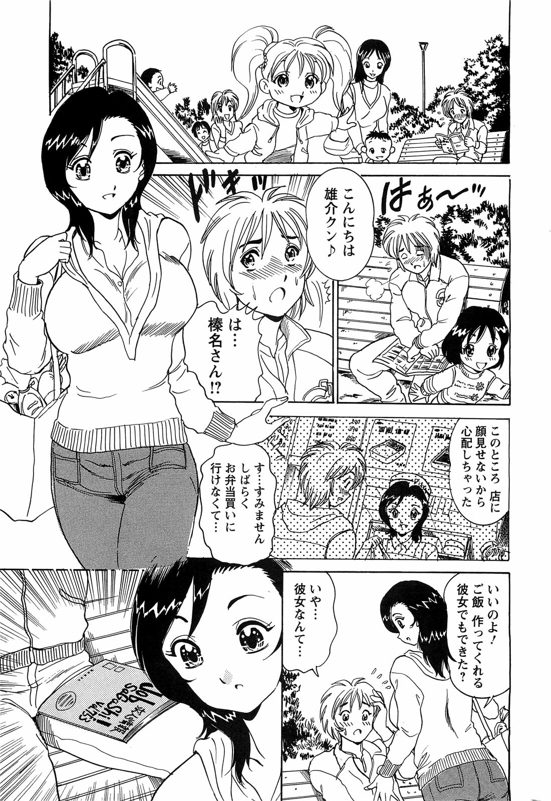 Action Pizazz SP 2009-05 page 227 full