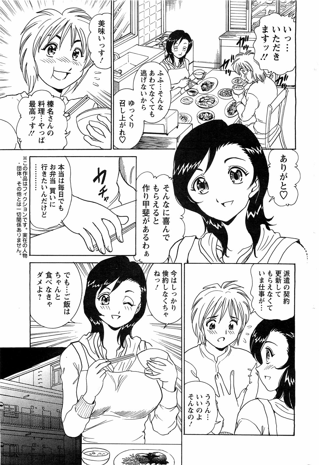 Action Pizazz SP 2009-05 page 229 full
