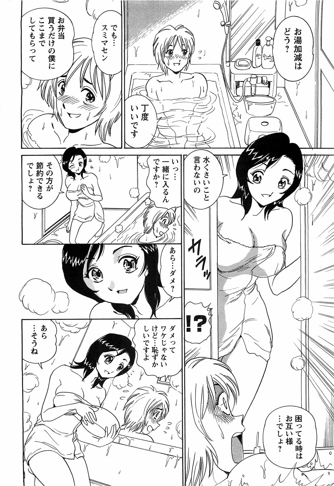 Action Pizazz SP 2009-05 page 230 full