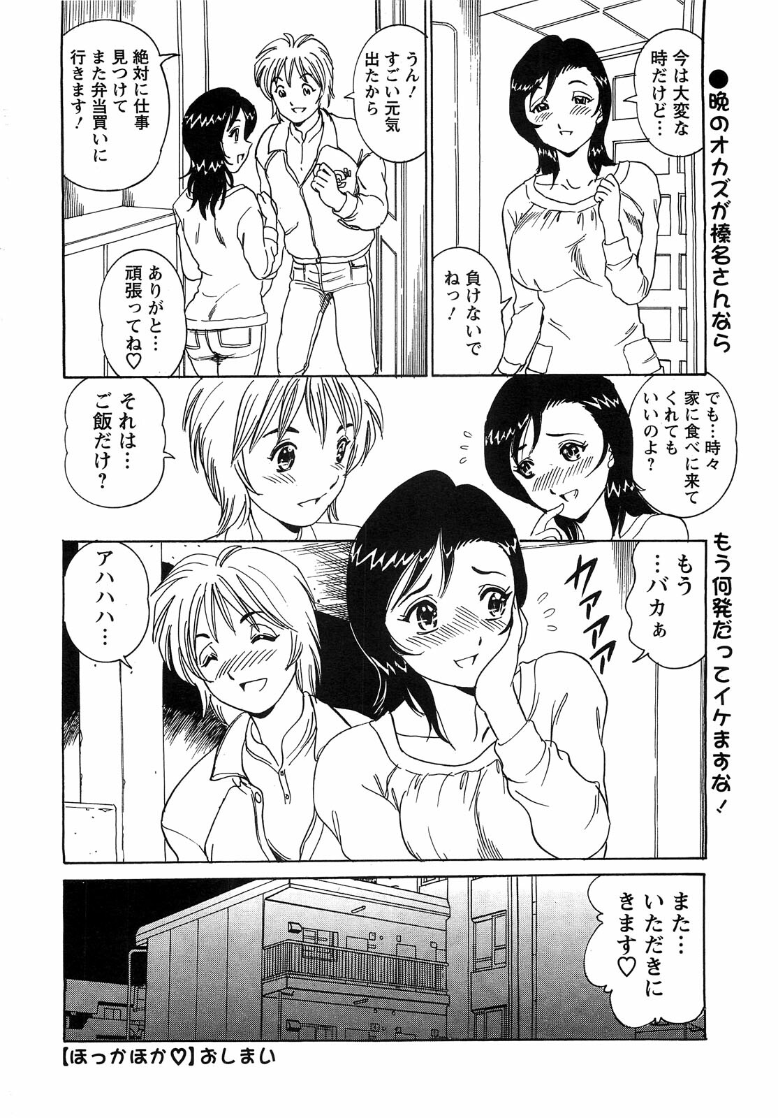 Action Pizazz SP 2009-05 page 242 full