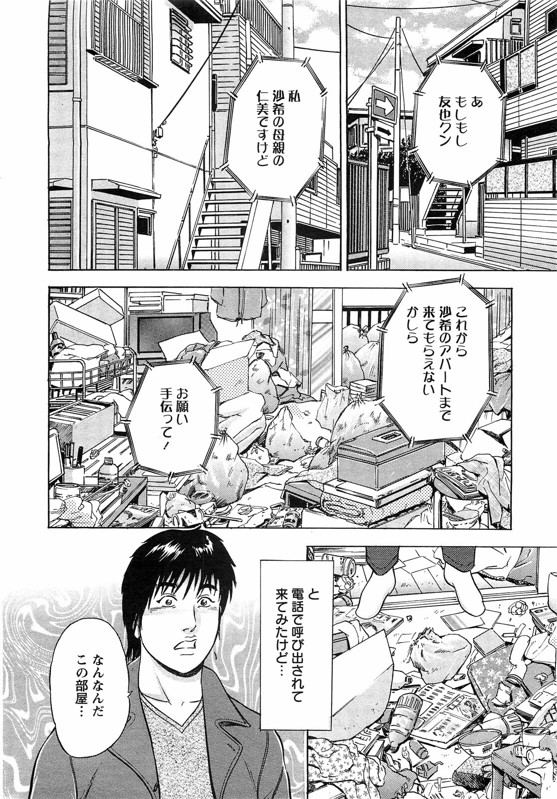 Action Pizazz SP 2009-05 page 244 full