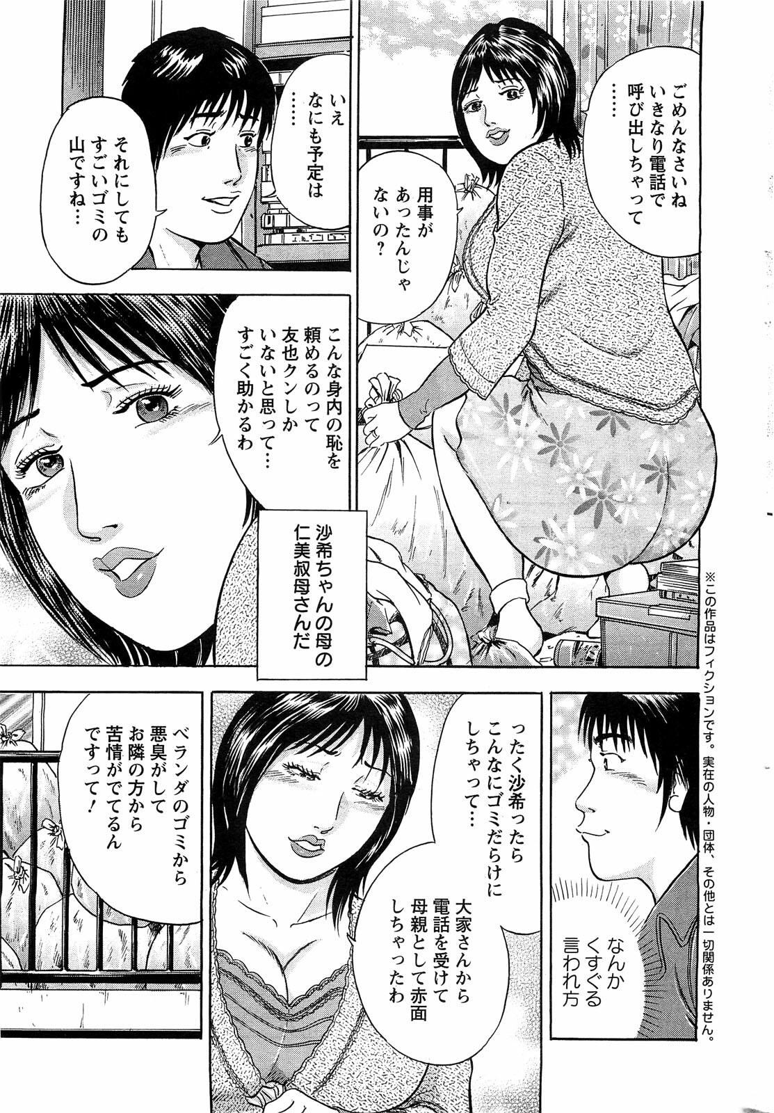 Action Pizazz SP 2009-05 page 245 full