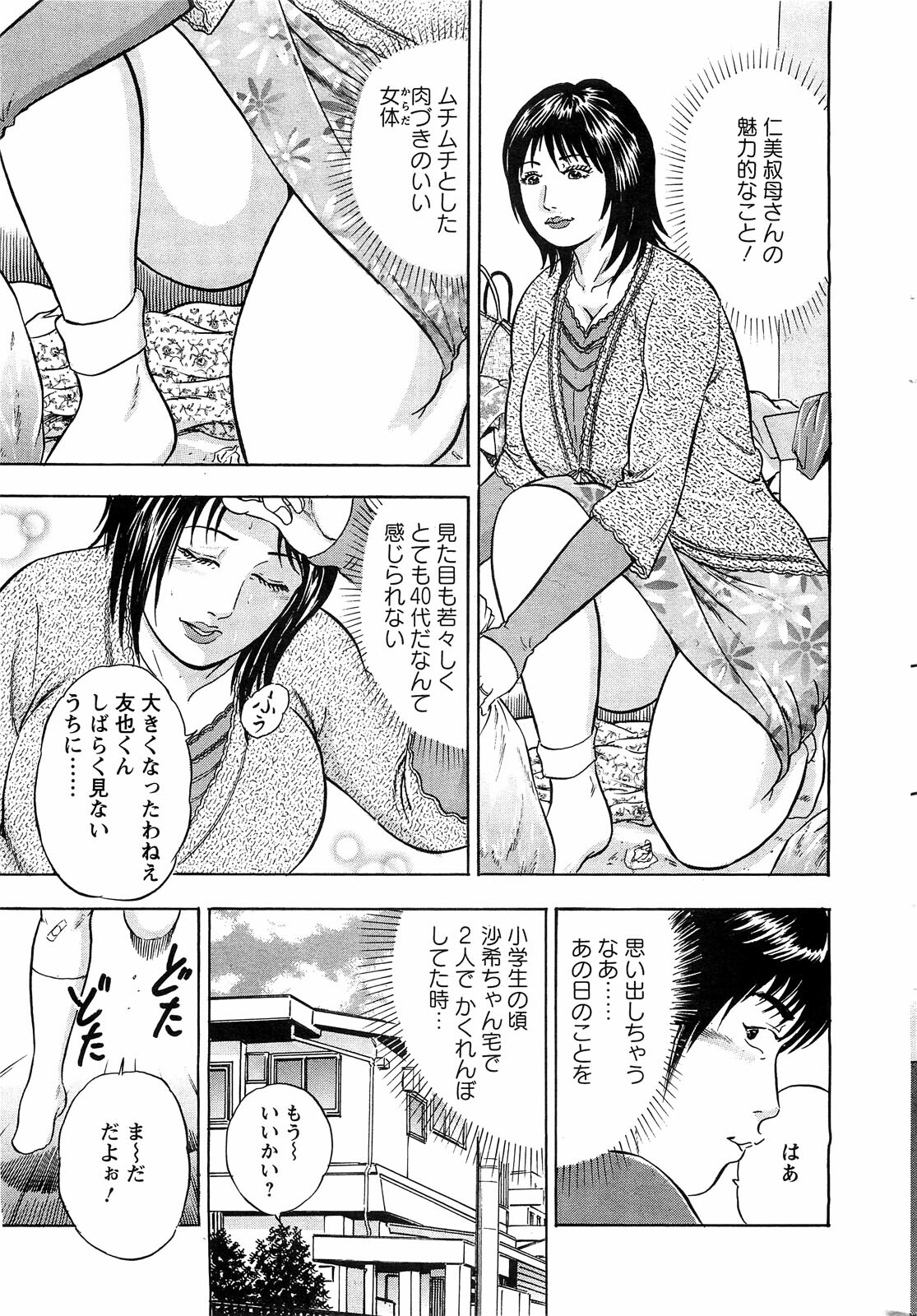 Action Pizazz SP 2009-05 page 247 full