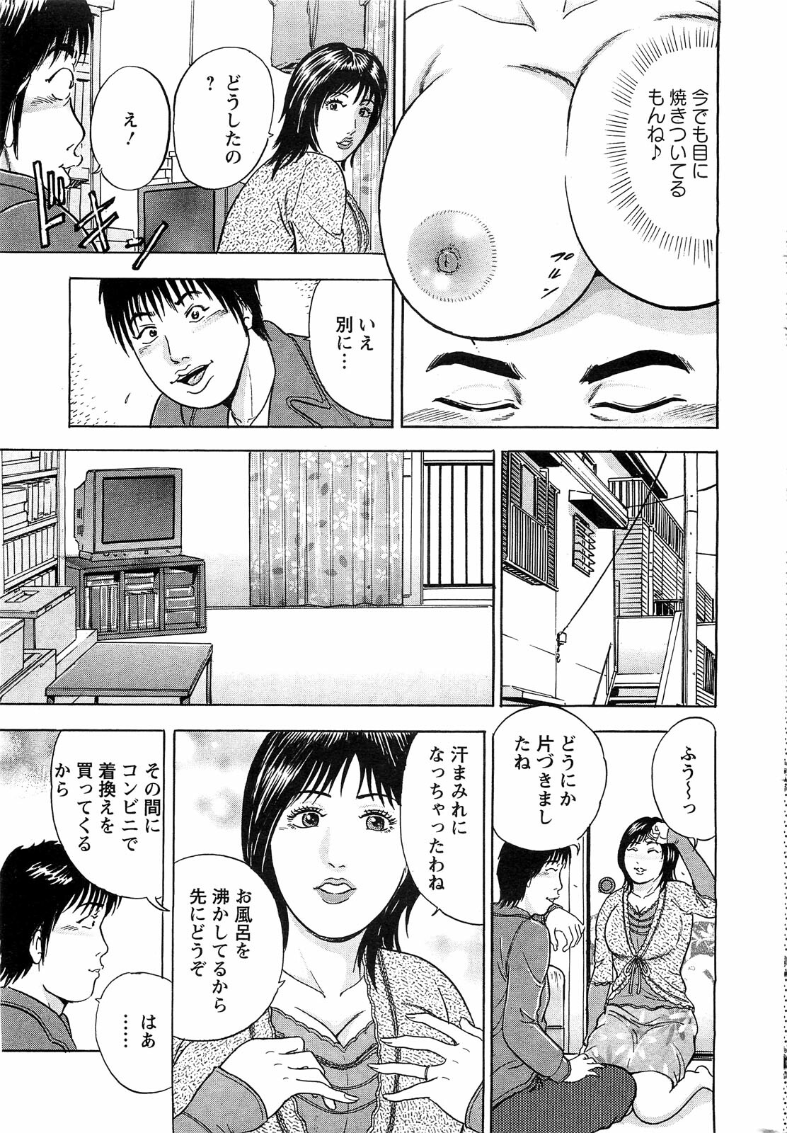 Action Pizazz SP 2009-05 page 249 full