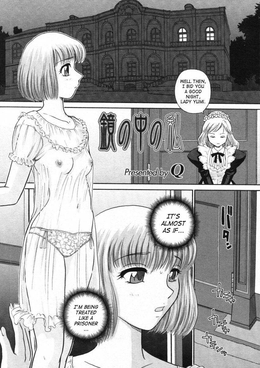 [Q] Kagami no Naka no Watashi | My Mirrored Self (COMIC Megastore 2005-10) [English] [SaHa] page 1 full