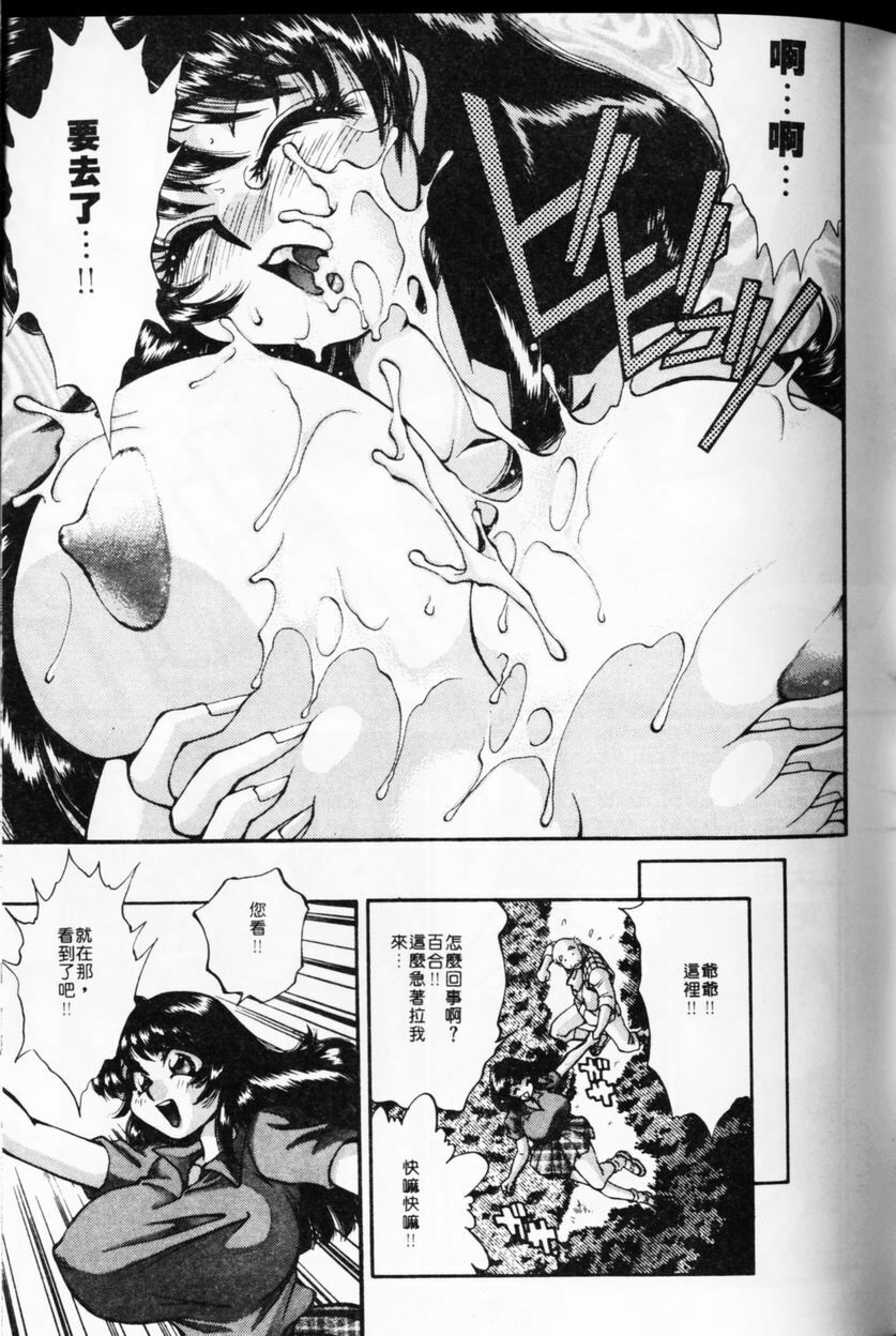 [TANIUCHI KAZUKI] 愛神2次方 (Chinese) page 142 full