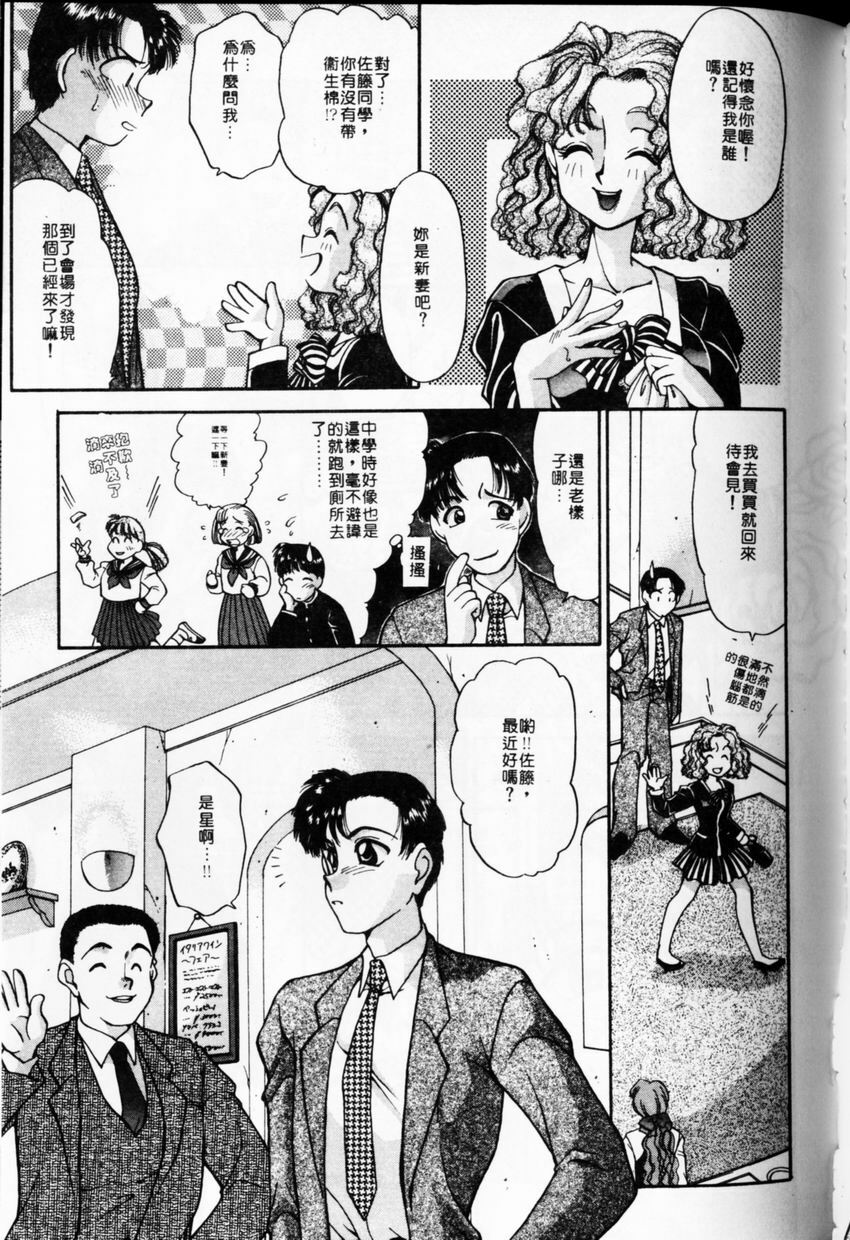 [TANIUCHI KAZUKI] 愛神2次方 (Chinese) page 147 full