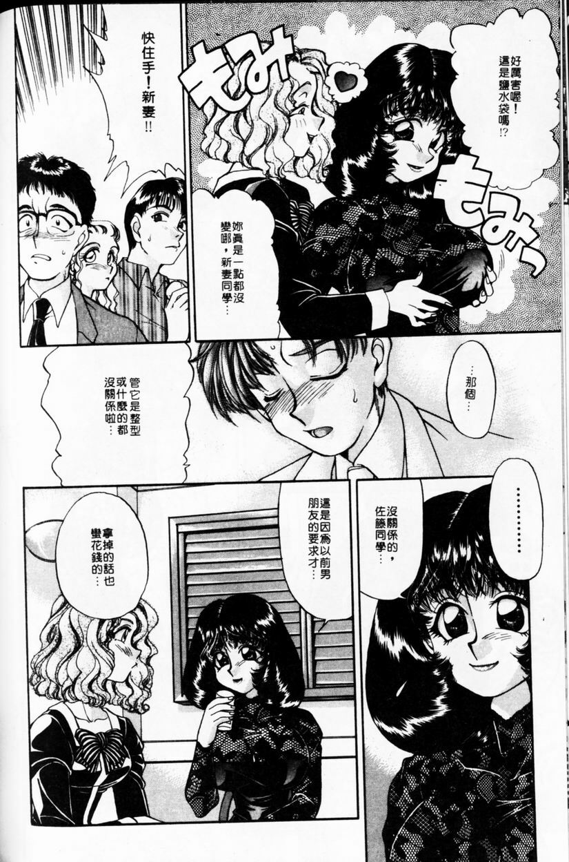 [TANIUCHI KAZUKI] 愛神2次方 (Chinese) page 152 full