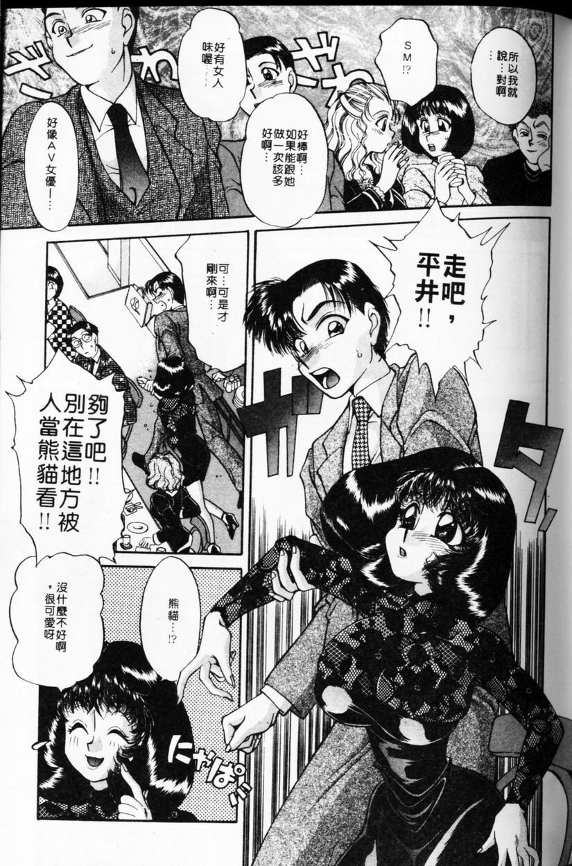 [TANIUCHI KAZUKI] 愛神2次方 (Chinese) page 153 full