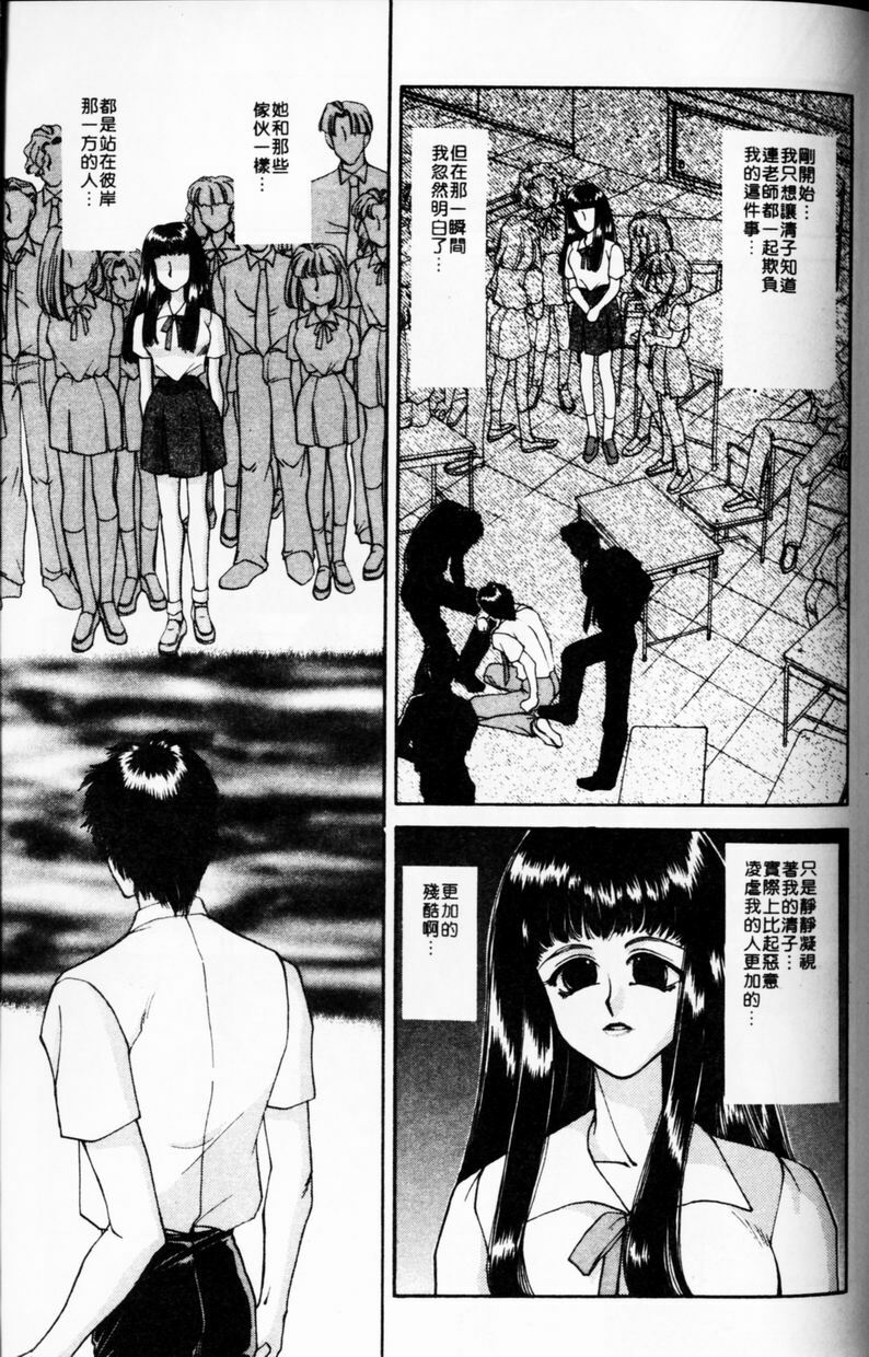 [TANIUCHI KAZUKI] 愛神2次方 (Chinese) page 165 full