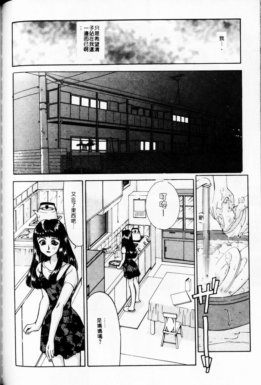 [TANIUCHI KAZUKI] 愛神2次方 (Chinese) page 166 full