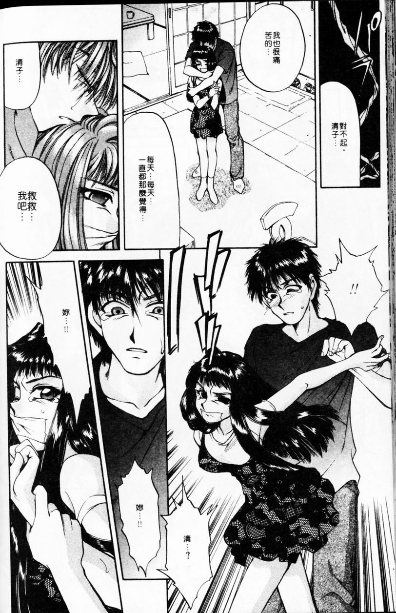 [TANIUCHI KAZUKI] 愛神2次方 (Chinese) page 172 full