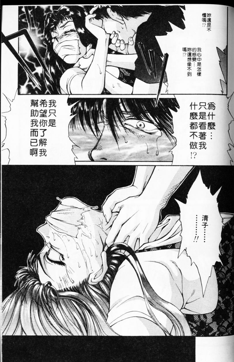 [TANIUCHI KAZUKI] 愛神2次方 (Chinese) page 173 full