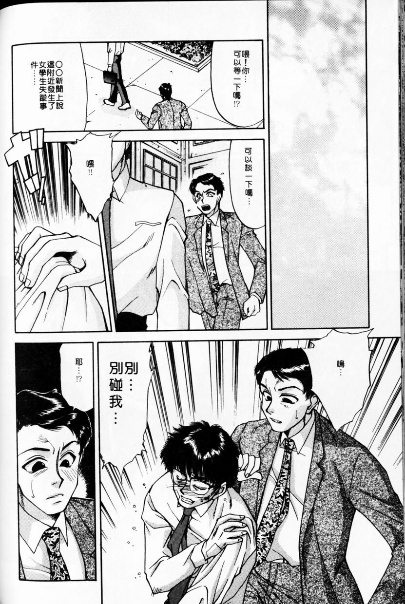 [TANIUCHI KAZUKI] 愛神2次方 (Chinese) page 174 full