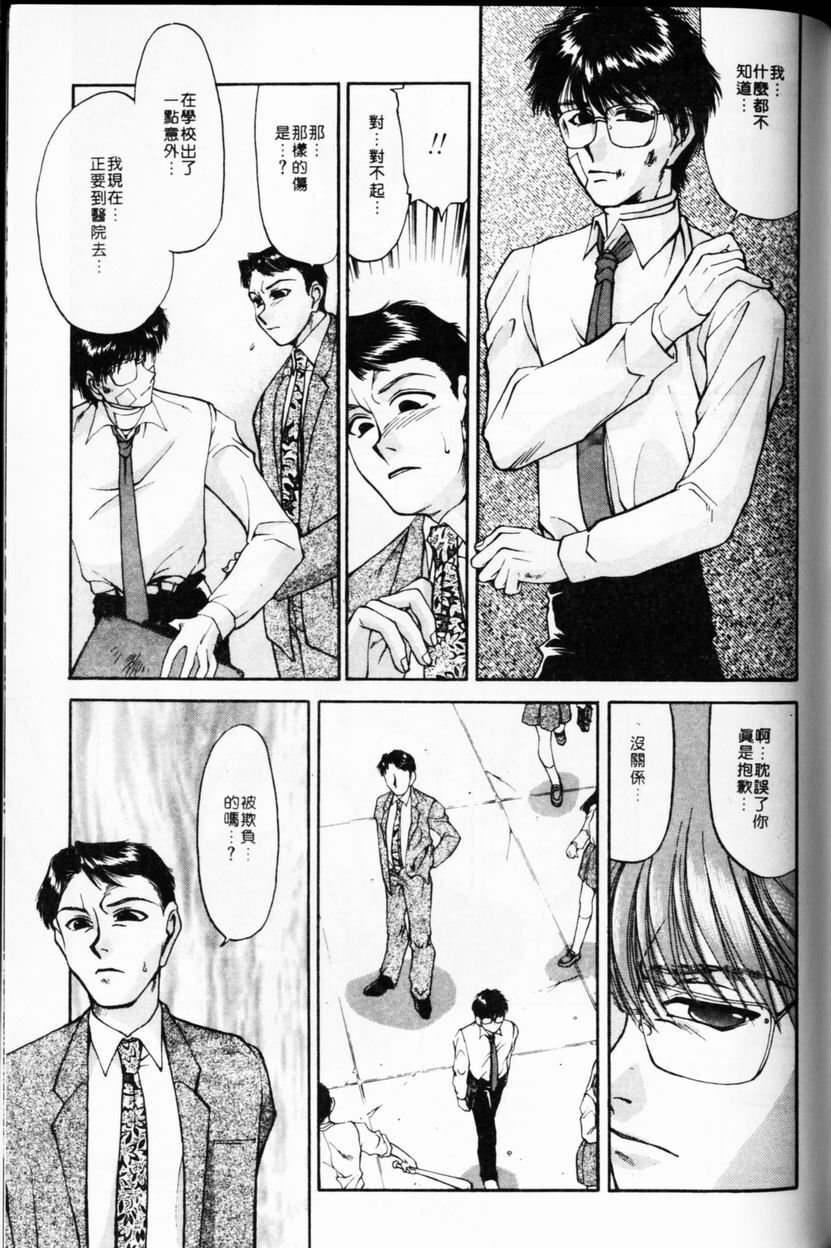 [TANIUCHI KAZUKI] 愛神2次方 (Chinese) page 175 full