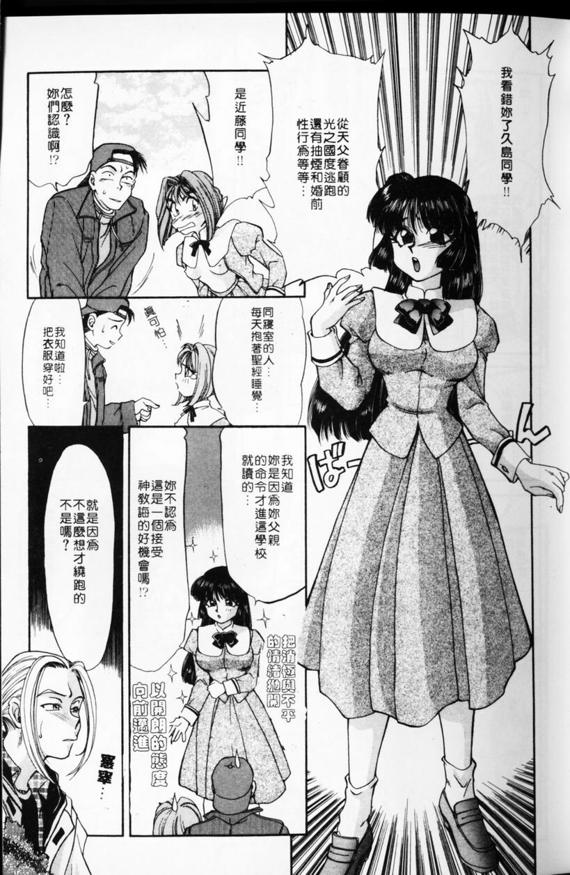 [TANIUCHI KAZUKI] 愛神2次方 (Chinese) page 24 full