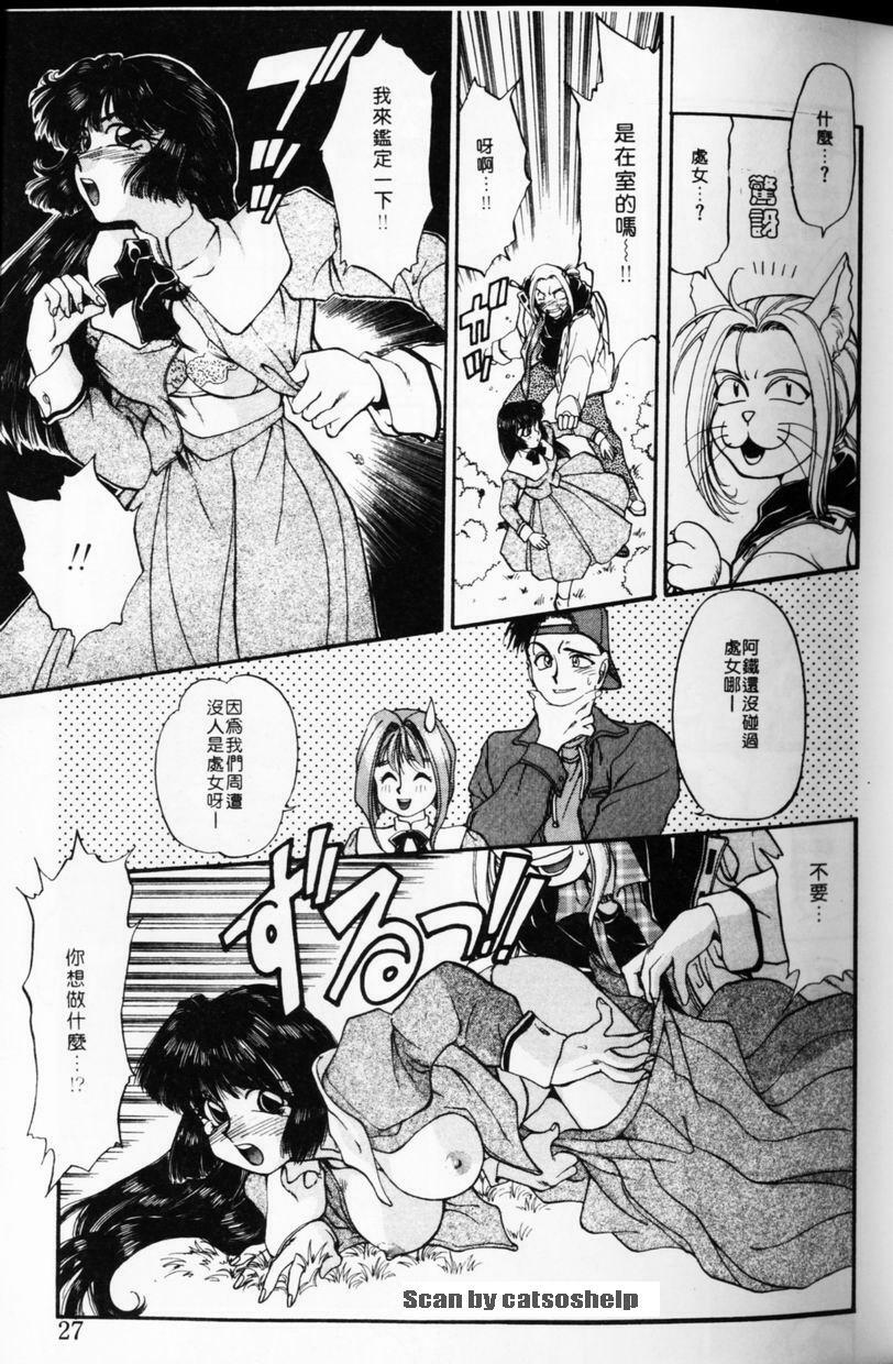 [TANIUCHI KAZUKI] 愛神2次方 (Chinese) page 26 full