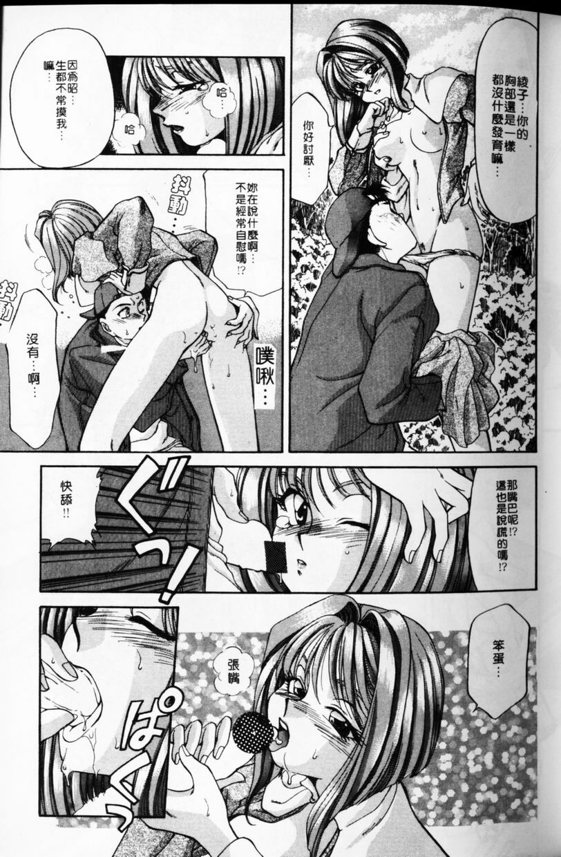 [TANIUCHI KAZUKI] 愛神2次方 (Chinese) page 28 full